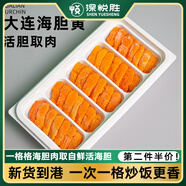 深悅勝 大連新鮮活剝冷凍海膽黃 100g 盒裝海膽肉黃醬馬糞膽黃海膽卵醬 大連海膽100g/盒