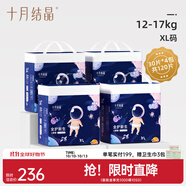 十月結(jié)晶冒險家嬰兒拉拉褲超薄透氣尿不濕 XL 4包 120片