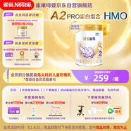 雀巢（Nestle）舒宜能恩2段 900g （6-12月）A2 HMO奶粉 原雀巢能恩升級舒宜能恩