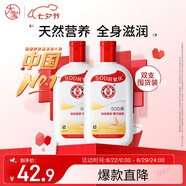 大寶SOD蜜200ml雙支身體乳液面霜男女士潤膚補水保濕護膚品七夕禮物