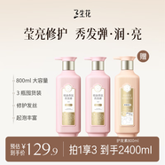 三生花百雀羚精油香氛瑩亮修護洗發(fā)露800ml*2洗發(fā)水套裝持久留香男女士