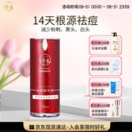 嬌本（jiaoben）男女青春痘熬夜痘姨媽痘保濕去黑頭粉刺白頭14天無酸祛痘七夕禮物 （快速癟痘無酸祛痘）精華液15ml