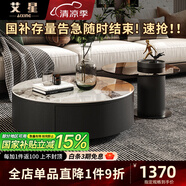 艾星（AIXING） 簡約現(xiàn)代巖板面大小圓形茶幾組合小戶型家用客廳高級感亮光 巖板茶幾70+60組合 潘多拉臺面