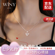 唯一（Winy）項(xiàng)鏈女999純足銀生日七夕情人節(jié)禮物送女朋友老婆2025新款吊墜 跳動(dòng)的心項(xiàng)鏈+精美禮盒