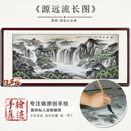 利翔姿允 山水畫(huà)客廳裝飾畫(huà)國畫(huà)中國畫(huà)聚寶盆橫幅旭日東升手繪現代中式 源遠流長(cháng) 四尺無(wú)框畫(huà)芯：136*68cm【未裝裱】