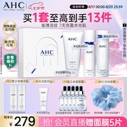 AHC水光水乳大容量潔面護膚品套裝禮盒敏感肌化妝品七夕情人節禮物