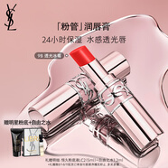 圣羅蘭（YSL）粉管9B滋潤口紅唇膏禮盒化妝品生日禮物女送女友