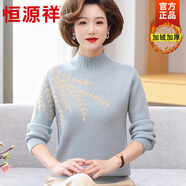 恒源祥時尚媽媽冬季一體絨加厚毛衣新款中年女上衣服中老年女秋冬打底衫 淡藍(lán) L 建議95-110斤
