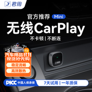 君用蘋果無線CarPlay互聯(lián)盒導(dǎo)航音樂盒子 蘋果無線CarPlay【M2】