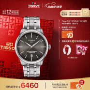 天梭（TISSOT）瑞士手表 全新杜魯爾機械男表 520送男友T139.807.11.061.00