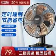 紅雙喜（RED DOUBLE HAPPINESS）風(fēng)扇臺式電風(fēng)扇臺扇轉(zhuǎn)頁扇小型桌面風(fēng)扇家用大風(fēng)力宿舍辦公室臥室客廳輕音省電電扇SN 14英寸鋁葉