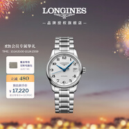 浪琴（LONGINES）瑞士手表 名匠系列 機(jī)械鋼帶女表 L23574786 