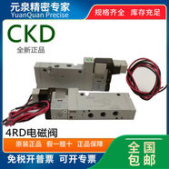 4RD119M5E223  4RD129GS4E223 4RD21906E23 CKD電磁閥 4RD139M5E23