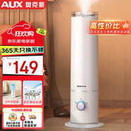 奧克斯（AUX）加濕器 臥室輕音嬰兒辦公室空氣加濕凈化桌面大容量 家用大霧量加濕器