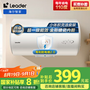 海爾出品統(tǒng)帥 40升電熱水器家用儲水式 2200W速熱安全節(jié)能大水量一級能效LEC4001H-X5