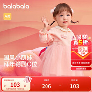 巴拉巴拉童裝嬰兒連衣裙兒童裙子2025春裝女寶寶公主裙新中式209125111002