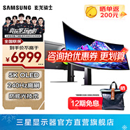 三星（SAMSUNG）玄龍騎士G9 49英寸帶魚屏 OLED 5K 曲面屏幕 高刷游戲 臺(tái)式外接 超寬分屏 G93SC G93SD 電競(jìng)顯示器 5K 240Hz 無(wú)音箱 S49DG932SC 官方直營(yíng)