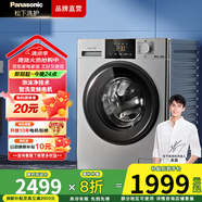 松下（Panasonic）10公斤超薄全嵌滾筒洗衣機(jī) 一級能效 羊毛洗 羽絨洗泡沫凈  BLDC變頻電機(jī) 大容量N1MT 國家補(bǔ)貼