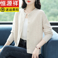 恒源祥100純羊毛開衫女秋冬2025新款媽媽毛衣外套大碼女裝羊毛絨針織衫 米色 XL 【建議115-125斤】