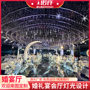 定制婚禮堂璀璨水晶珠簾吊燈婚宴廳水晶裝飾吊頂婚慶浪漫燈光設(shè)計(jì) 【設(shè)計(jì)】婚禮堂現(xiàn)場(chǎng)燈光