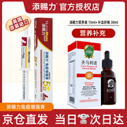 喵達(dá)舒圣馬利諾補(bǔ)血肝精貓咪狗狗產(chǎn)后貧血術(shù)后恢復(fù) 1瓶 30ml 貓用+添賜力15ml
