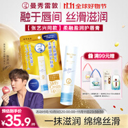 曼秀雷敦（Mentholatum）柔融盈潤(rùn)潤(rùn)唇膏男女保濕滋潤(rùn)防干裂原味3.3g兩款包裝隨機(jī)發(fā)貨