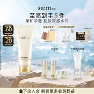 蘇秘37°（Su:m37°）呼吸時(shí)光肌底凈透潔面膏200ml 洗面奶 潔面乳 男女適用 溫和清潔