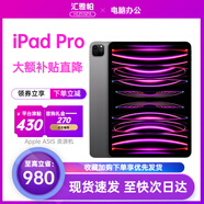 Apple/蘋果 ipad pro2022款11/12.9英寸 M2芯片蘋果平板電腦 22款iPad Pro11英寸 深空灰色 128GB WIFI版 未使用+配件大禮包