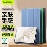 CangHua 適用榮耀平板9Pro/V8 Pro保護(hù)套12.1英寸 榮耀平板9Pro柔光版保護(hù)殼Pad電腦全包輕薄防摔皮套