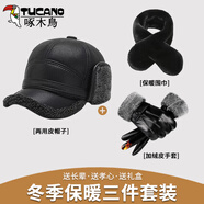 啄木鳥(niǎo)中老年人帽子男冬季加絨加厚保暖爸爸爺爺老人皮帽防風(fēng)護耳鴨舌帽 黑色【禮盒裝】+手套+圍巾 均碼 均碼【收藏加購優(yōu)先發(fā)貨】