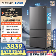 海爾（Haier）「小紅花2.0」550升法式多門(mén)雙系統雙凈化家用電冰箱大容量一級能效國家補貼BCD-550WGHFDC9GYU1