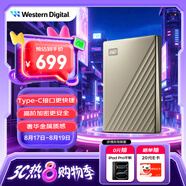 西部數(shù)據(jù)（WD）2TB 移動硬盤 type-c Ultra系列 2.5英寸 金 機(jī)械硬盤 筆記本電腦外接加密兼容Mac 大容量家庭存儲