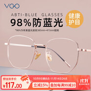 VGO防藍光眼鏡防輻射眼鏡男女藍光阻隔率＞90%超輕β鈦平光玫瑰金