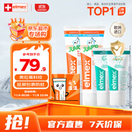 ELMEX艾美適兒童牙膏含氟防蛀6-12歲換牙期少兒牙膏 50ml*2支禮盒套裝