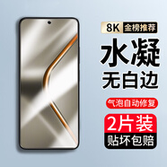 樸馳適用于OPPO K12s 鋼化膜防窺膜高清水凝無(wú)邊抗藍光防摔手機保護貼膜 水凝膜-自動(dòng)修復氣泡*2片