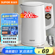 蘇泊爾（SUPOR）電水壺 雙層防燙燒水壺?zé)崴畨?.7L 全鋼無縫內(nèi)膽304不銹鋼電熱水壺大容量 SW-17J418