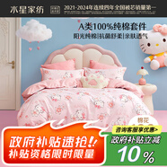 水星兒童A類三/四件套純棉被套床單枕套單人學(xué)生宿舍抗菌套件150*210cm