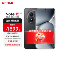 小米紅米Note15 Pro+【國家補貼】新品5G小米紅米手機  REDMI 第四代驍龍7s 7000mAh IP68防水 子夜黑 12GB+256GB