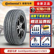 德國馬牌（Continental）馬牌輪胎 汽車(chē)輪胎 CSC5 265/40R22 106V比亞迪唐捷豹攬勝無(wú)標簽 全新汽車(chē)輪胎