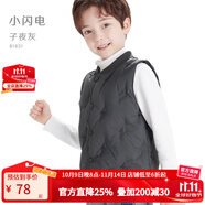 多妙屋男童羽絨馬甲兒童背心內(nèi)穿內(nèi)膽男孩輕薄春秋加厚大童鴨絨保暖馬夾 小閃電子夜灰81631 160 cm 參考身高155-165