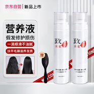 蘇泉假發(fā)護理液營養(yǎng)液真人發(fā)專用噴霧免洗修護發(fā)質毛躁假發(fā)柔順劑