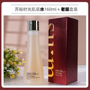 蘇秘37°韓國蘇秘sum37呼吸時(shí)光能量水乳單品組合補水保濕滋潤修護抗皺 水 160ml 盒裝 老版效期26.5
