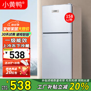 小黃鴨 178升冰箱雙門 冷藏冷凍小型家用宿舍租房電冰箱小巧不占地 一級能效省電節(jié)能 158L【一級能效，上冷凍下冷藏】銀色