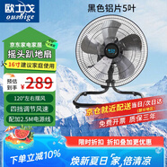 歐士戈 趴地扇16寸鋁葉多檔調(diào)節(jié)工業(yè)扇大功率大風(fēng)力趴地扇爬地扇坐地扇工業(yè)商用家用搖頭強(qiáng)力趴地式電風(fēng)扇