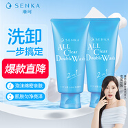 珊珂卸妝潔面膏 深層清潔卸妝保濕潔面乳120g*2 七夕禮物送女友