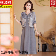 恒源祥中式女裝中國風(fēng)媽媽夏裝新款連衣裙套裝中老年貴夫人夏季冰絲外套 f217灰色 XL (建議105斤以內(nèi))