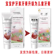 豈止美（Kissimee）豈止美護牙素牙膏系列牙齒兒童嬰幼兒0-6-12歲草莓味/低泡成人 兒童牙膏65g（護牙素牙膏升級）