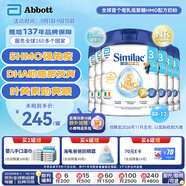 雅培（Abbott）港版心美力Similac 5種HMO嬰幼兒配方奶粉3段（1-3歲）850g 6罐裝