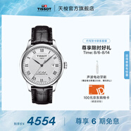 天梭（TISSOT）官旗  瑞士手表力洛克系列時尚自動機(jī)械男表送男友七夕禮物 【龔俊同款】銀盤皮帶