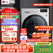 LG 13Kg全自動(dòng)滾筒洗衣機大容量 AI智能變頻直驅蒸汽PLUS 家用蒸汽除菌除螨 360°速凈噴淋快洗14 【標配無(wú)噴淋版】白FCY13Y4W